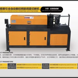 GT6-12假牵引全自动数控钢筋调直切断机